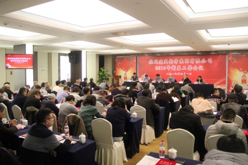 【重大会议】深化要素整合 着力转型升级 奋进再添佳绩 致力迈向高质量发展新征程——新宝GG集团所属杭构集团2019年新春工作会圆满召开